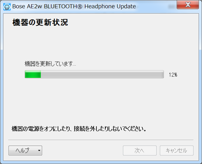 Bose Bluetooth Headphones Update Application