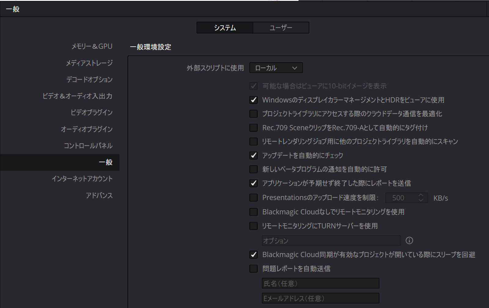GP-Transformシステム設定