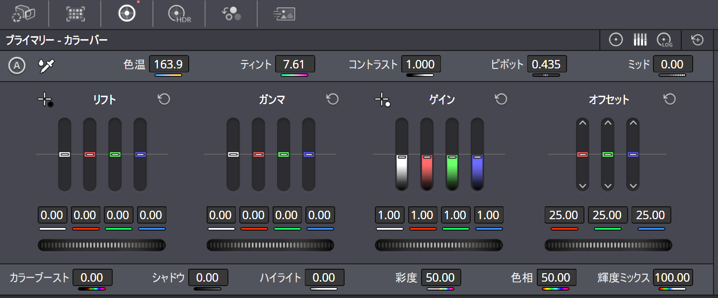 GP-Transformホワイトバランス
